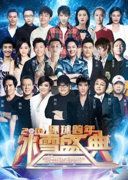 冰雪盛典在线观看,云端盛宴，尽享视觉盛宴  第1张